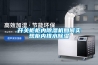 開關柜柜內除濕機如何實現柜內排水除濕
