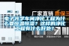 電子光學車間凈化工程為什么要恒溫恒濕？這樣的凈化工程有什么好處？