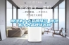室內(nèi)空氣濕氣太重怎么辦？新風(fēng)可以除濕嗎？_重復(fù)