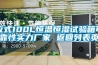 家用除濕機怎么保養 家用除濕機保養常識【詳解】