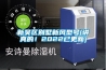 一種除濕機系統(tǒng)、除濕機及控制方法與流程