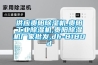 供應貴陽除濕機,貴陽工業除濕機,貴陽除濕機廠家批發,dh-8180d