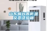 除濕機適用面積計算方法