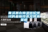 一種防潮除濕的配電箱的制作方法