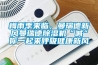 梅雨季來臨，曼瑞德新風曼瑞德除濕機“喊”你一起來呼吸健康新風