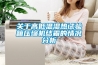 檔案室如何防潮除霉？安詩曼工業除濕機-向潮濕“say no”！