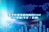 家用除濕器哪個(gè)品牌好？