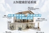 耐高溫除濕機，長春木材烘干專用除濕機