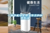 減小家用除濕機(jī)調(diào)溫盲區(qū)