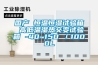 如果潮濕是現實，你能打敗他嗎？