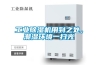 工業除濕機用到之處，潮濕環境一掃光