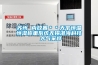 蘇州 內(nèi)放置＊＊天平恒溫恒濕稱重系統(tǒng)無錫湛海科技 大氣采樣