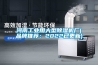 河南工業用大型除濕機廠(品牌推薦：2022已更新)