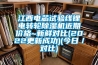 去濕機項目經濟效益和社會效益分析（參考范文）.docx