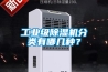 工業級除濕機分類有哪幾種？