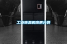 工業除濕機應用分類
