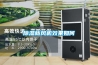 正確使用除濕機(jī)，延長除濕機(jī)的壽命_重復(fù)