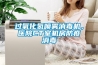 過氧化氫噴霧消毒機，醫(yī)院CT室機房防疫消毒
