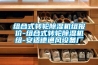 組合式轉輪除濕機組報價-組合式轉輪除濕機組-安適德通風設備廠