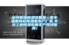 杭州普瑞除濕設備是一家專業的轉輪除濕機生產廠家,專注工業除濕設備生產領域服務！