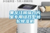 恒溫恒濕試驗箱和高低溫交變濕熱試驗箱有什么區別