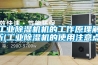 云浮恒溫恒濕試驗箱安裝(【圖】2022已更新)