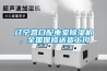 遼寧營口配電室除濕機，全國保修送貨上門