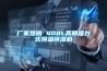 地下室地面墻面潮濕怎么辦？環科除濕機幫您來解決！