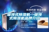 消除皮膚過敏從防潮開始