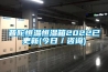 周口除濕機SK-201T