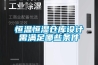 防爆除濕機，防爆型除濕機，安全除濕