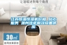地下室抽濕機的優點和選購原則要點 發布時間：2022-12-17