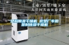 塑料除濕干燥機 吹塑廠專用塑料除濕干燥機