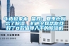 產(chǎn)品干燥除濕機工程信息_重復(fù)