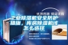 一種空氣熱源熱泵除濕機的制作方法