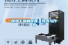 恒溫恒濕凈化空調機組