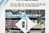 宜春博物館除濕機什么牌子好