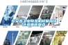 在安裝工業除濕機時候應該注意哪些要點