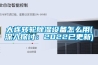 獼猴桃氣調(diào)庫加濕器 保濕保鮮提高經(jīng)濟(jì)效益