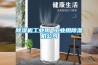 工業除濕機原理，原來除濕機是這樣運作的_重復
