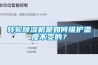 轉(zhuǎn)輪除濕機(jī)是如何維護(hù)溫度不變的？