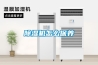 除濕機怎么保養