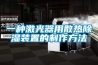 什么是除濕機(jī)的化霜功能