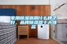 綠色環保除濕機地球日不能錯過