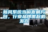 上海 溫濕度控制器／AS-B型智能型除濕加熱控制器(最好電器)