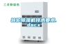 轉輪除濕機技術要求.docx