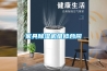 除濕機廠家選得好，才能買到放心除濕機
