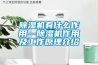 機房防潮除濕機