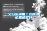 義烏車間用工業除濕機規格多樣