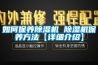 如何保養除濕機 除濕機保養方法【詳細介紹】